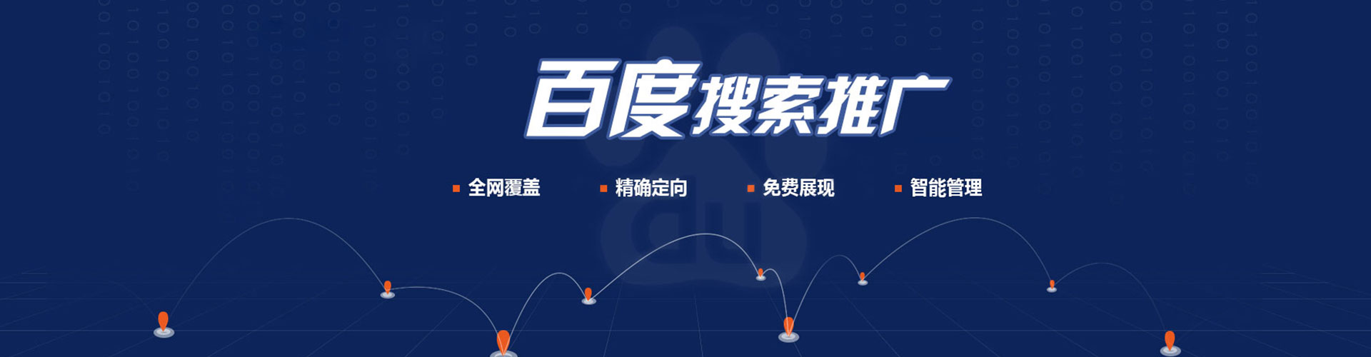 横州百度推广优化